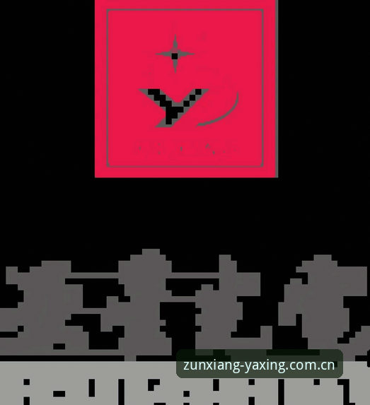 资深技术用户实测：亚星YAXING使用指南到底怎么样？从注册到日常操作的全流程拆解