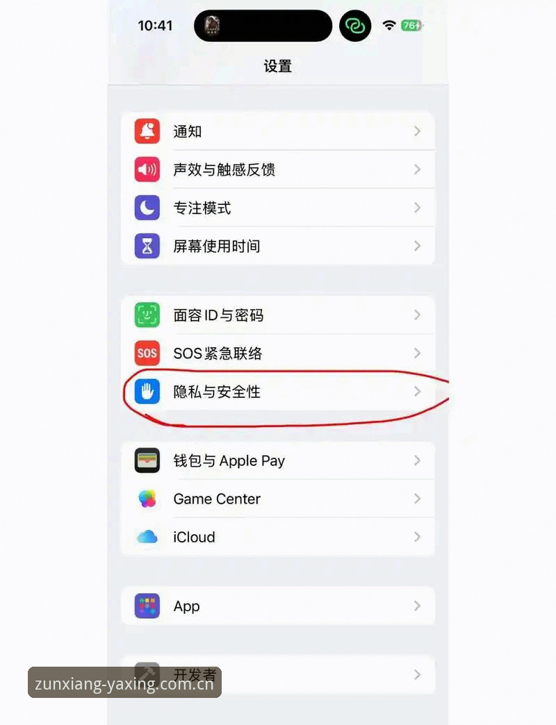 亚星平台官网苹果版安装教程：从下载到登录的完整操作指南