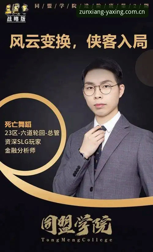 资深行业分析师分享：亚星尊享奢华平台的实战使用心得与深度解析